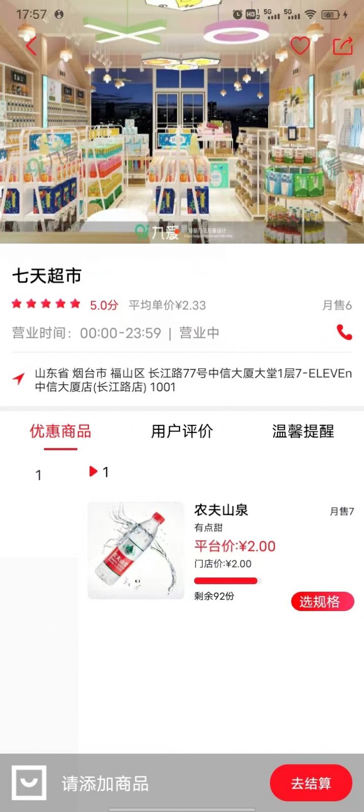 五牛惠生活图3