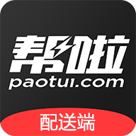帮啦跑腿配送端app图标