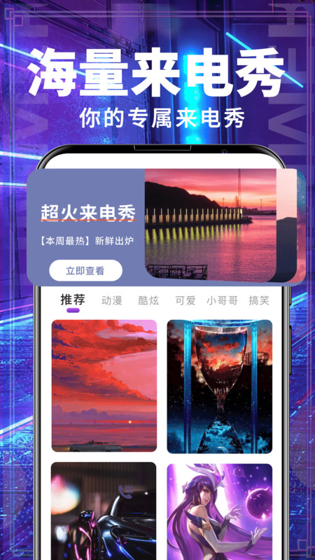 茄子视频彩铃软件图2