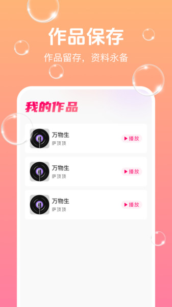 唱歌吧K歌之王app图3