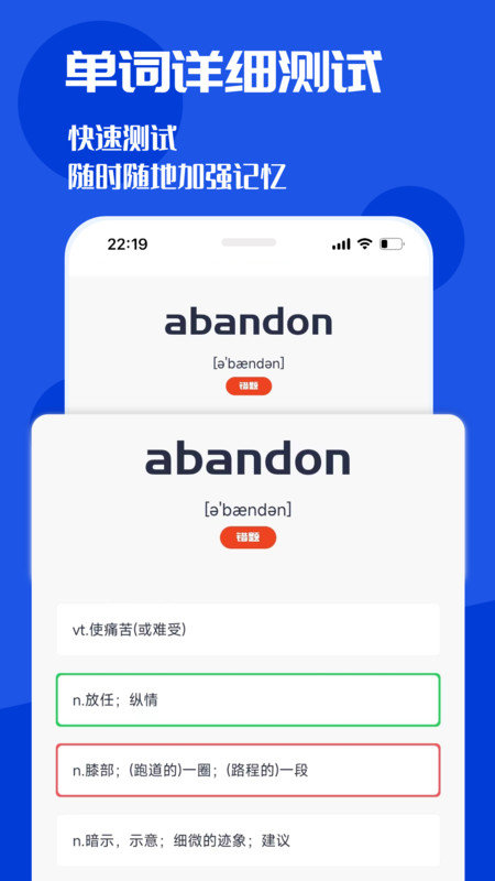 CET4背词君软件图2