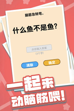 燃烧吧大脑九游版图3