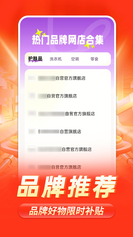 拼团优惠多多app图2