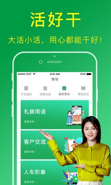 搬运帮工人版app图3