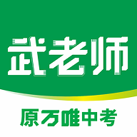 武老师快答app图标