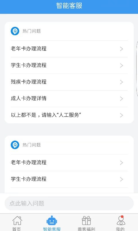 吉林行app图1