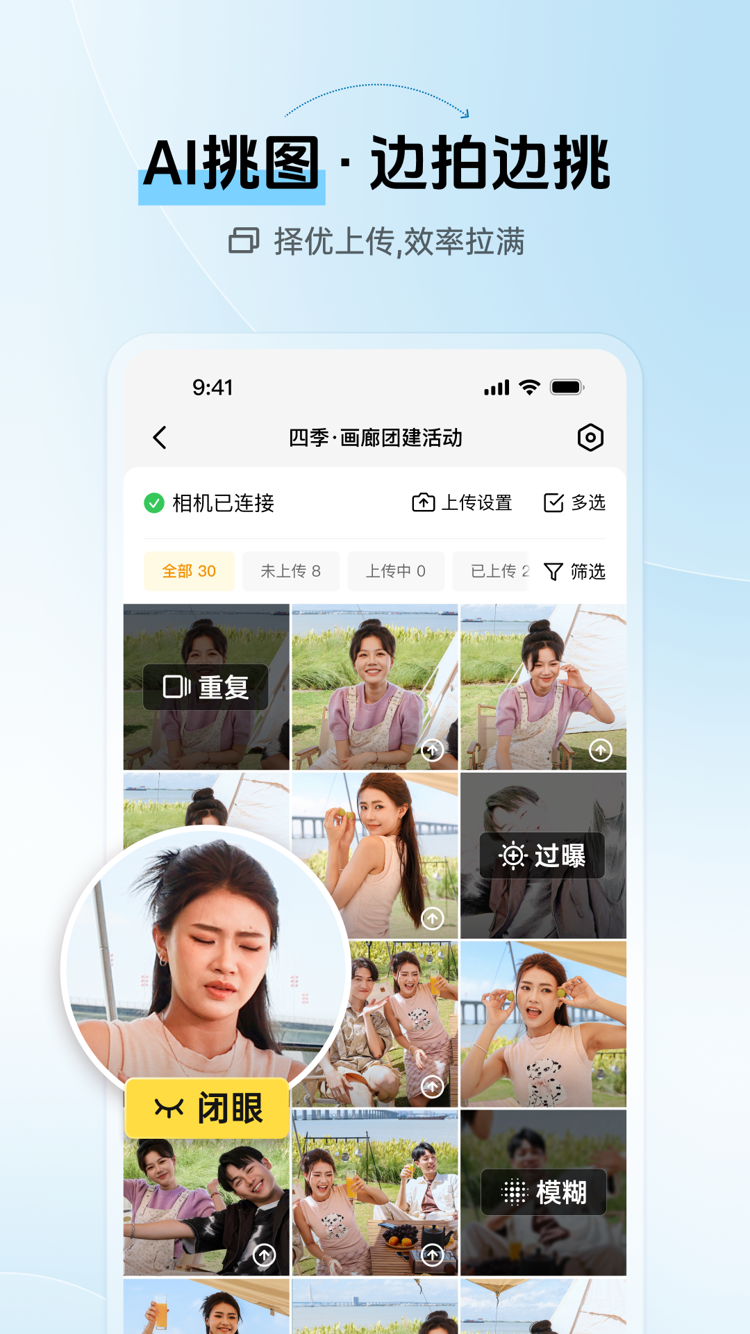 像素芝士app图3