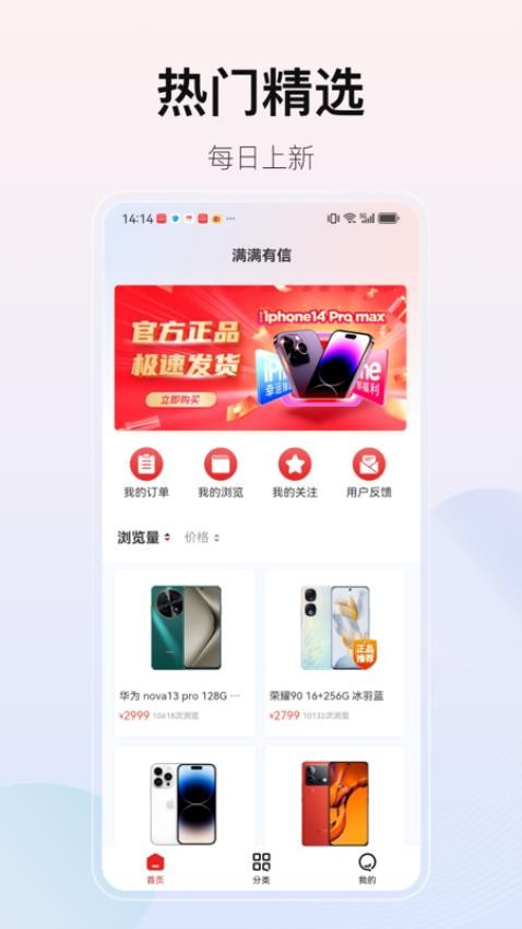 满满有信app图2