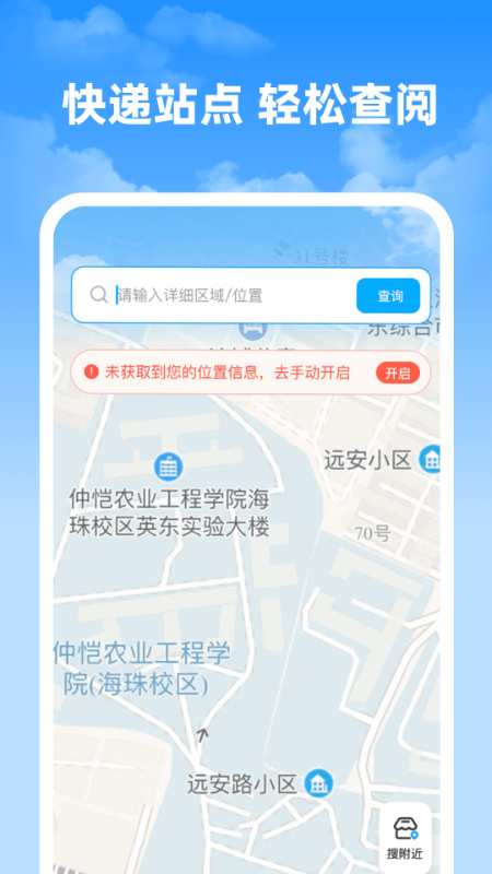 快递速查神器app图1