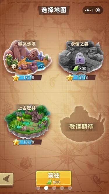 挖宝大亨图2