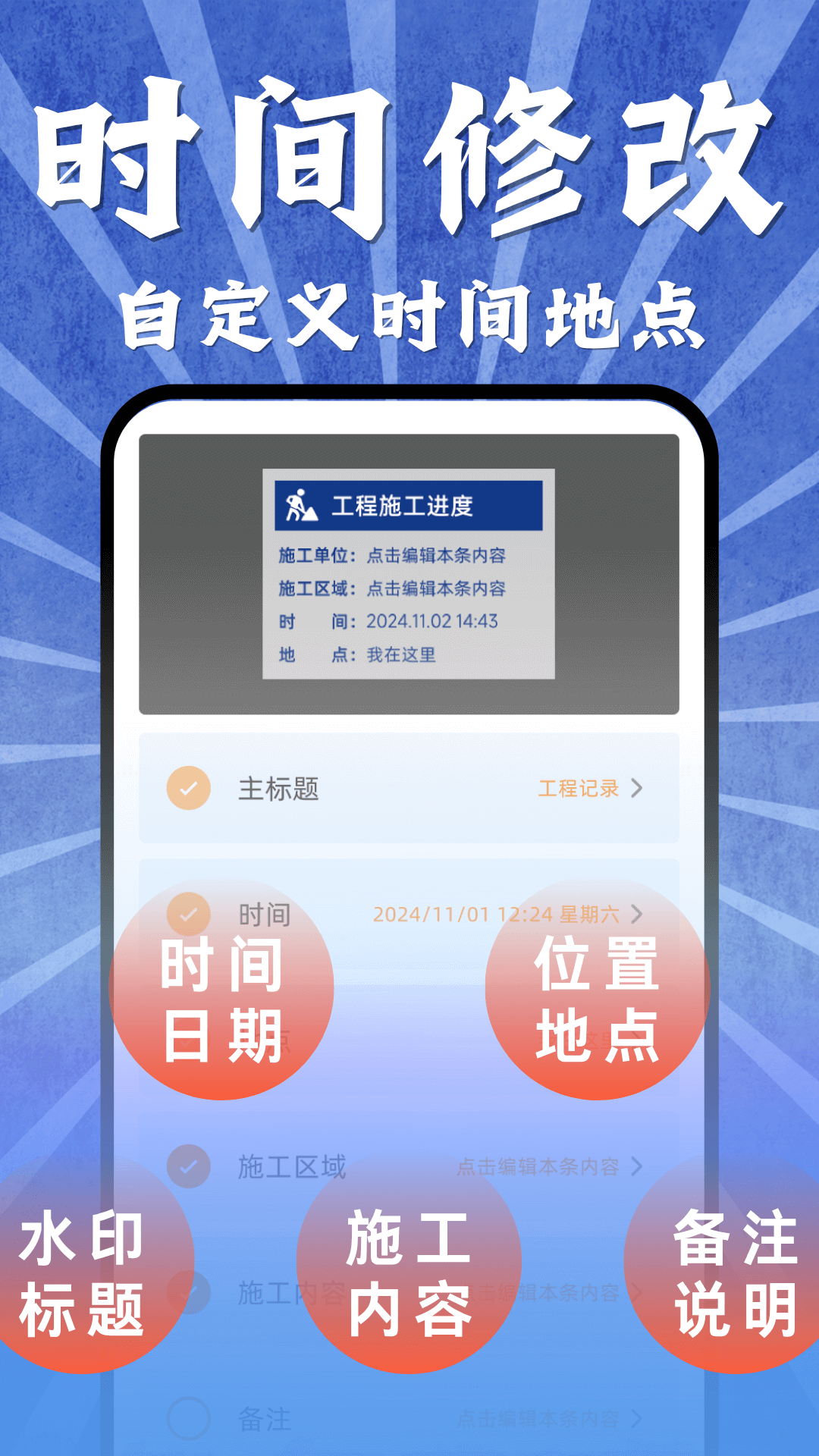 水印相机免费定位打卡软件图1