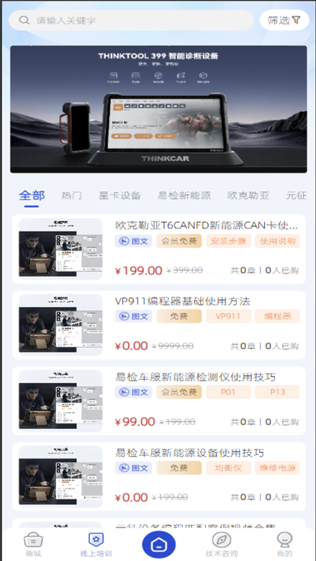 修向标app图1