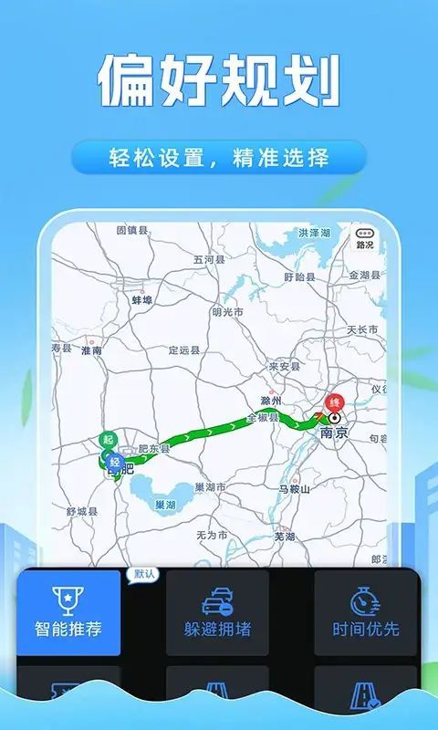 全景卫星实时导航app图4