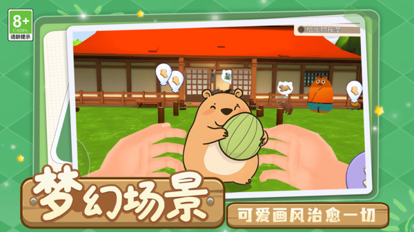 天天养成模拟游戏