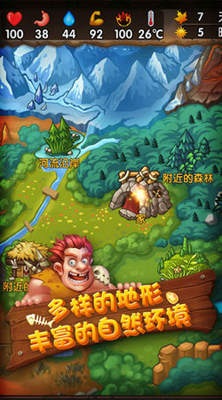 蛮荒日记游戏图1