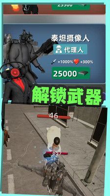 嚣张的马桶人游戏图3