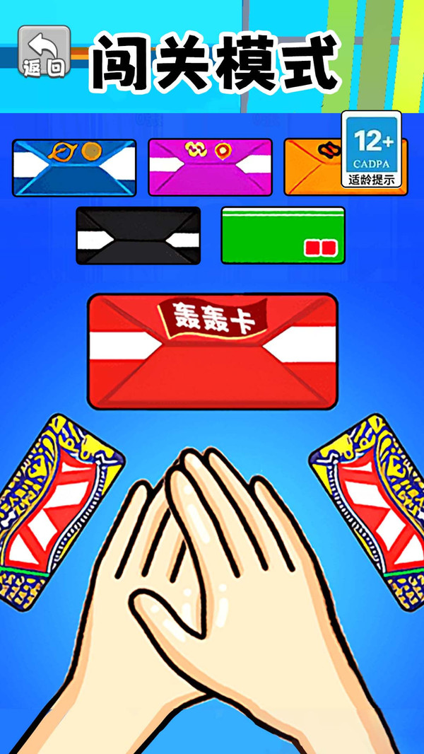 一起来拍卡游戏图2