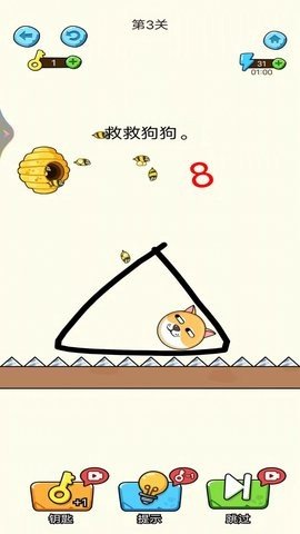狗子历险记游戏图1