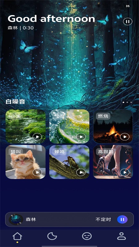 轻睡眠app