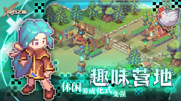 浮石之旅手游图1