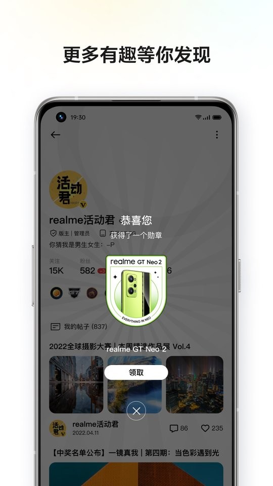 真我社区app图1