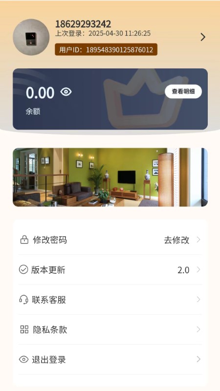 智住时代app图3