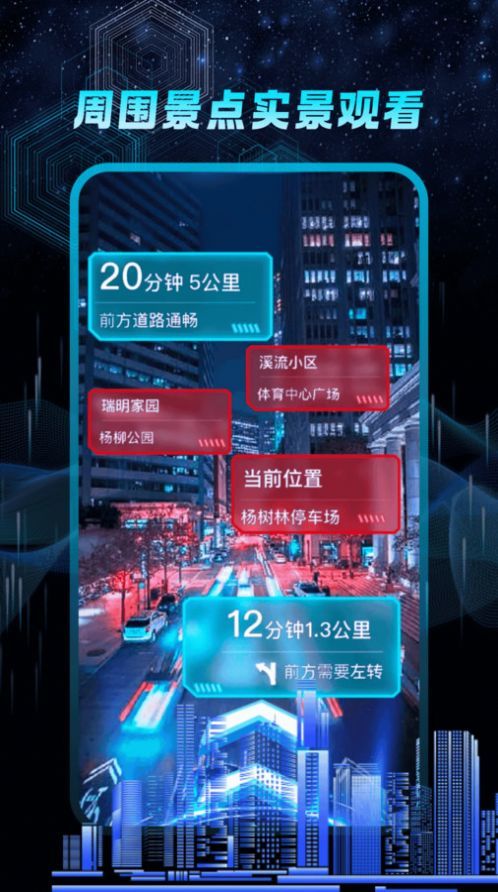 天眼卫星导航app图2