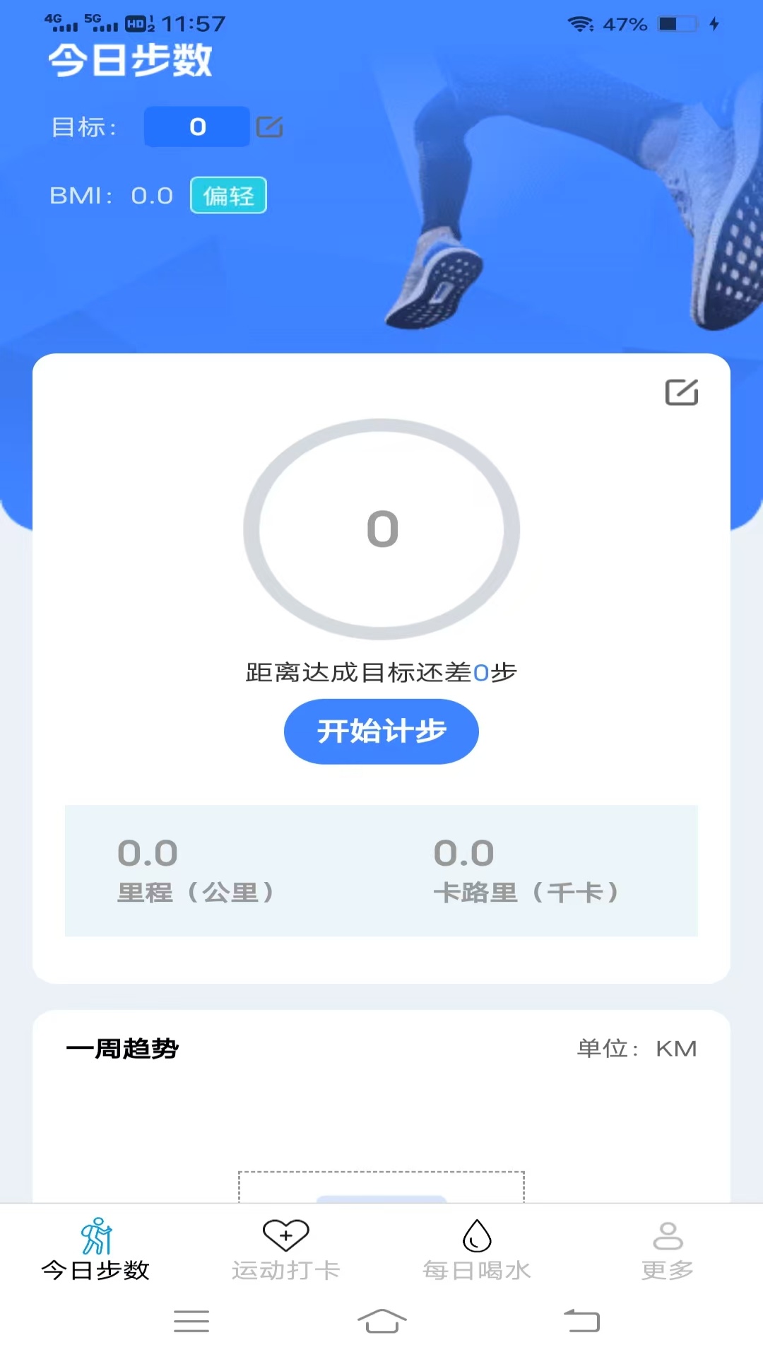 天天出来走软件