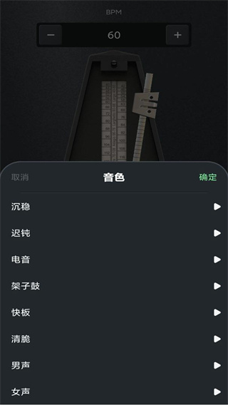 免费吉他调音app图1