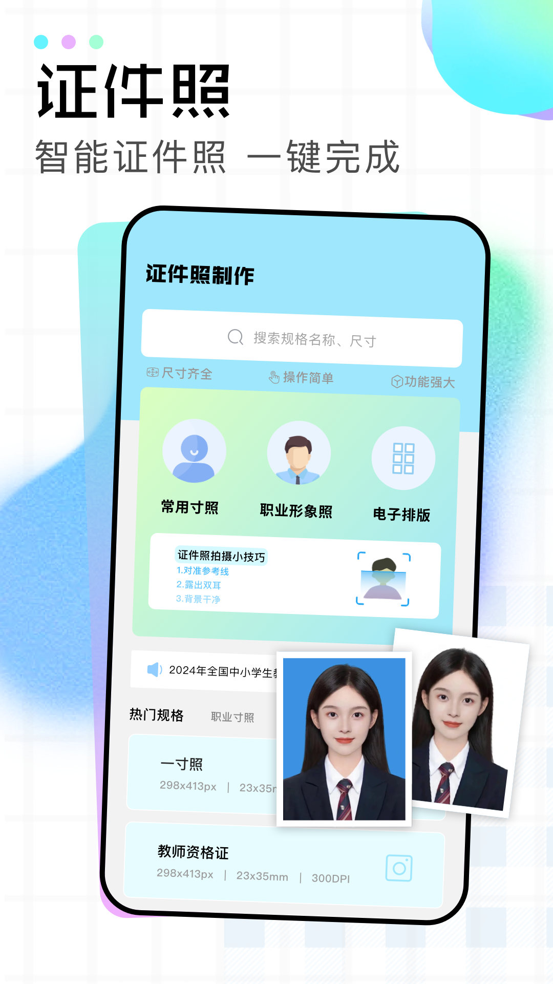 即影大师免费版图1