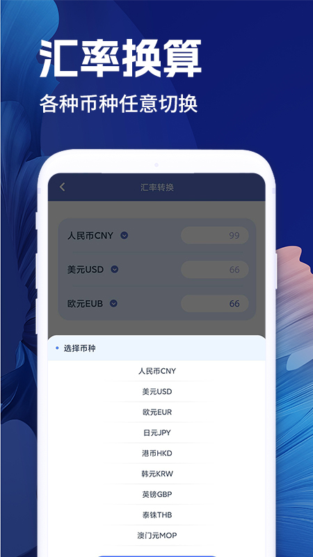 全计算器智能计算app