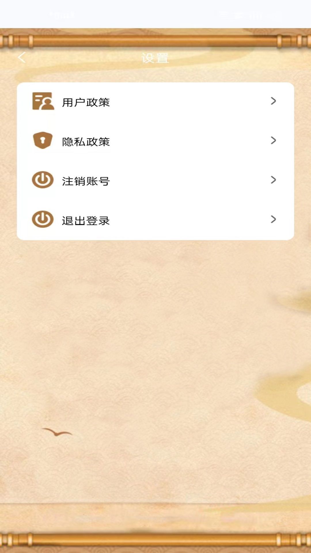 掌玩成语乐app图3