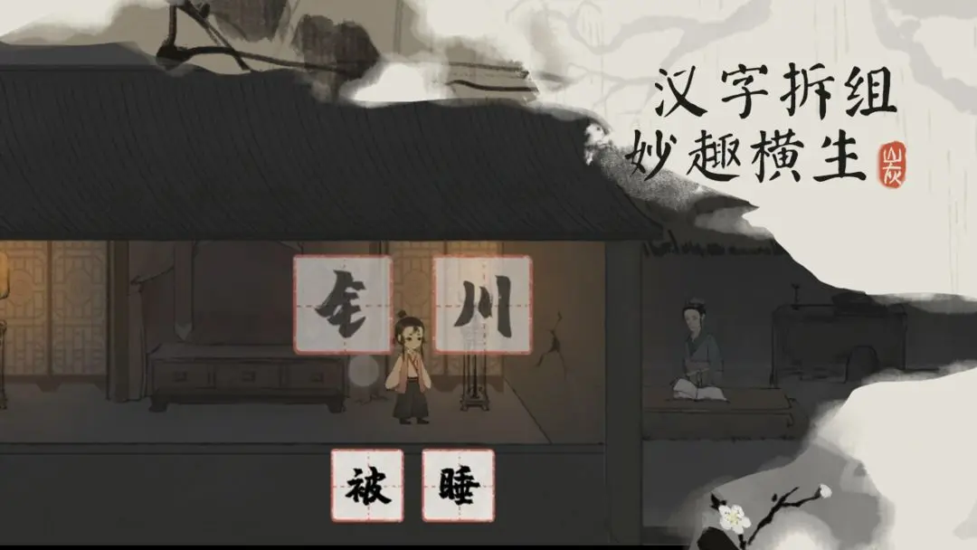 栖云异梦：梦蝶手游图1
