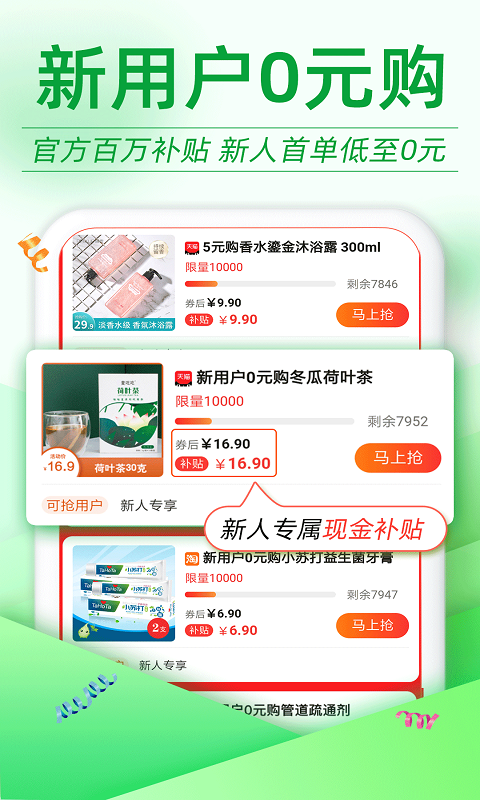优券汇