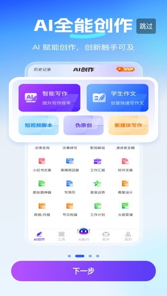 DeepAI智问助理app图2