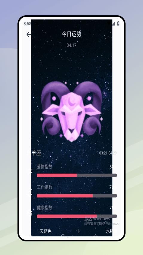 star walk软件图1
