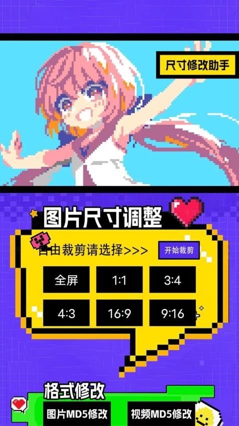 殇痕画质助手app图2