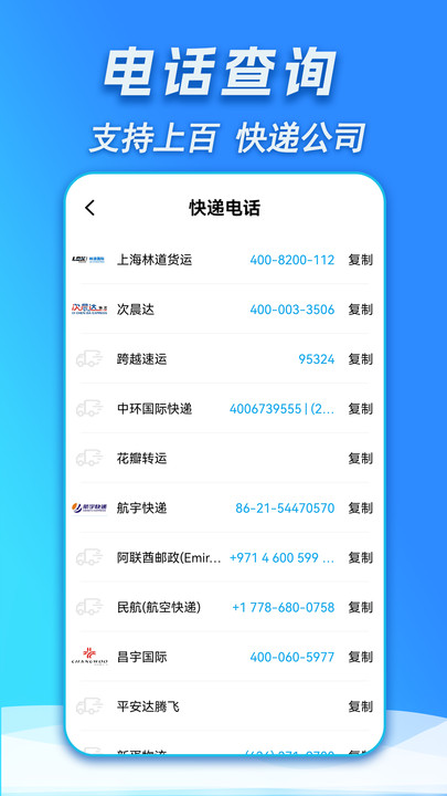 快递查询取件app