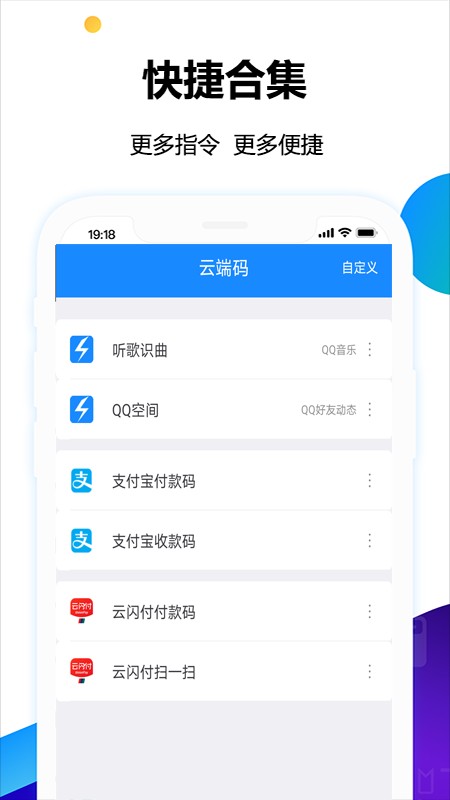 GoTo乘车码app