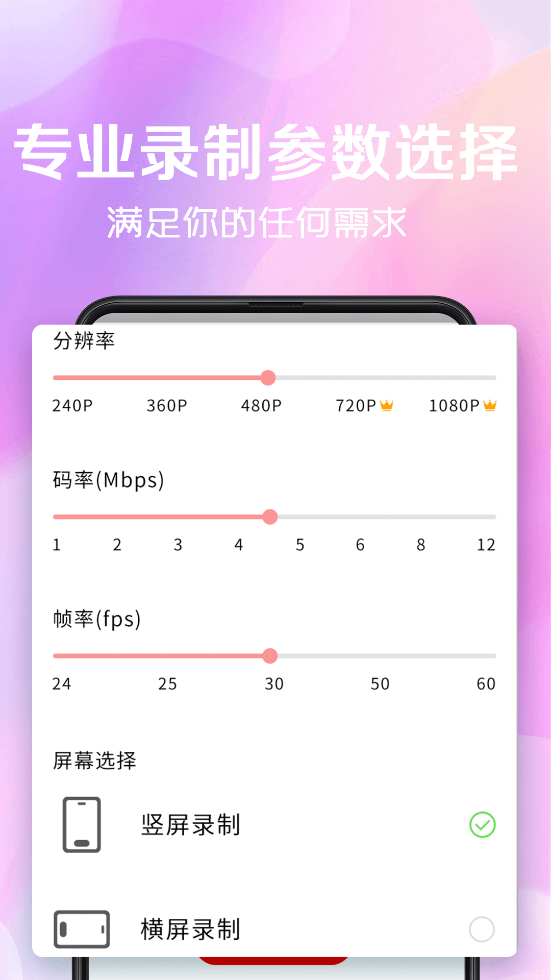 看看录屏app图3