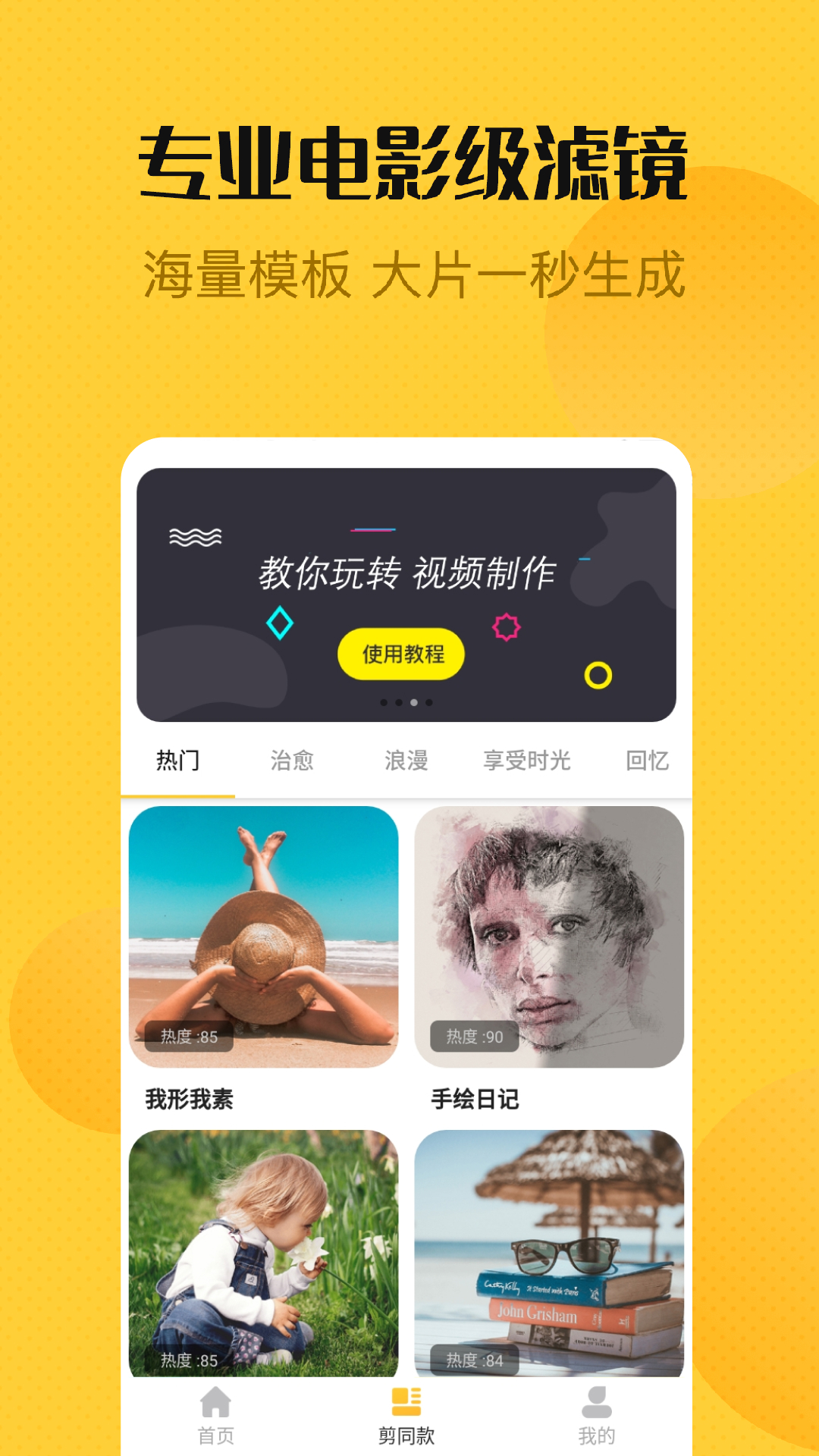 视频编辑精灵软件