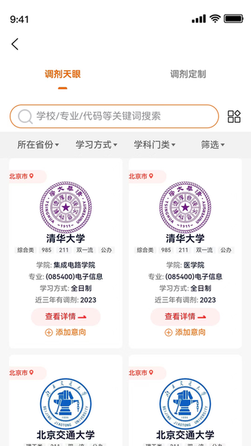 研新生官网版图3