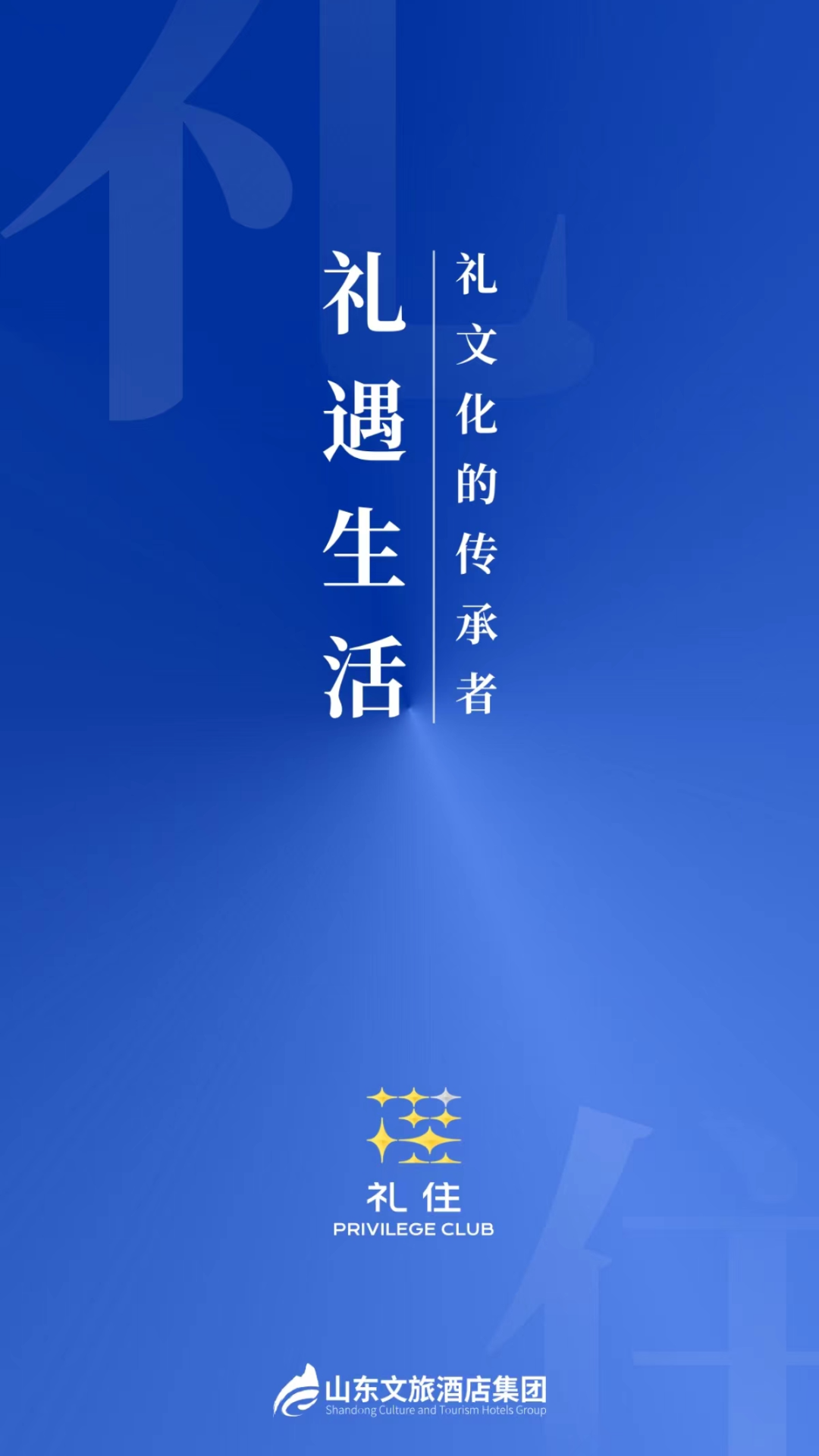 礼住app图4