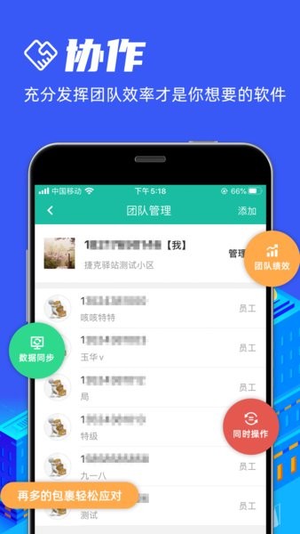 快宝驿站app图1