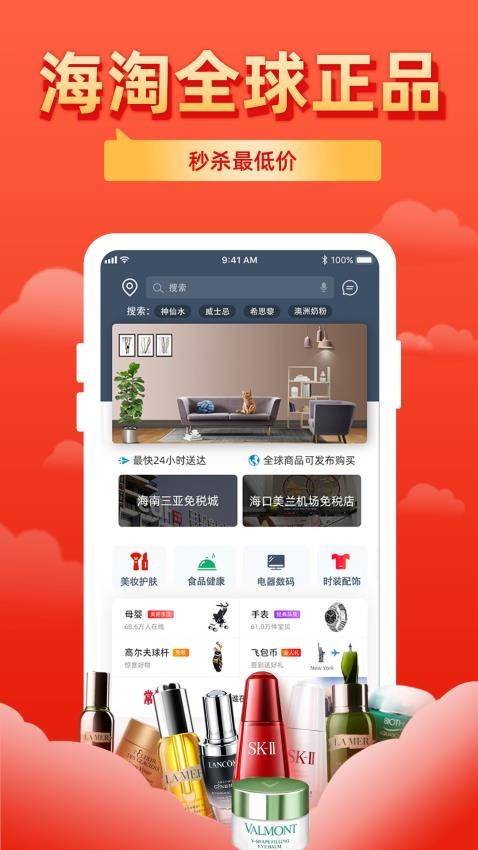 飞包app图4