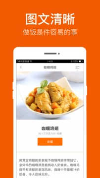 河马食谱菜单app图1
