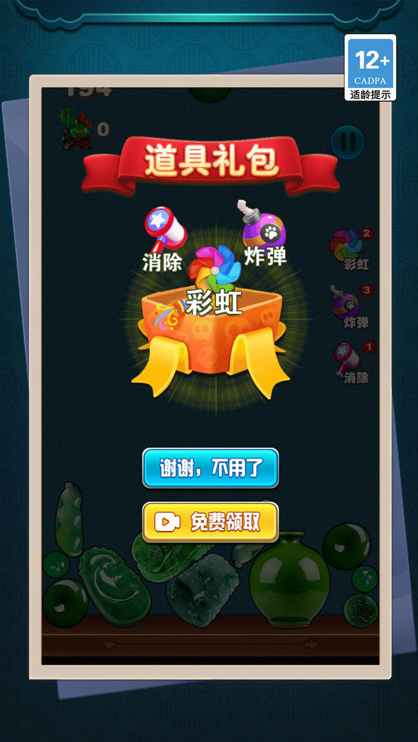 宝石切割大师游戏图1