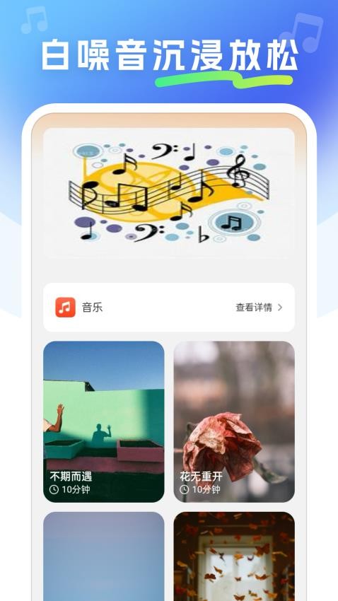 免费金曲畅听app图2