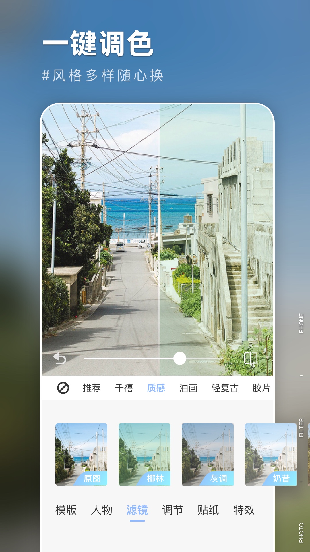 友兔滤镜软件图2