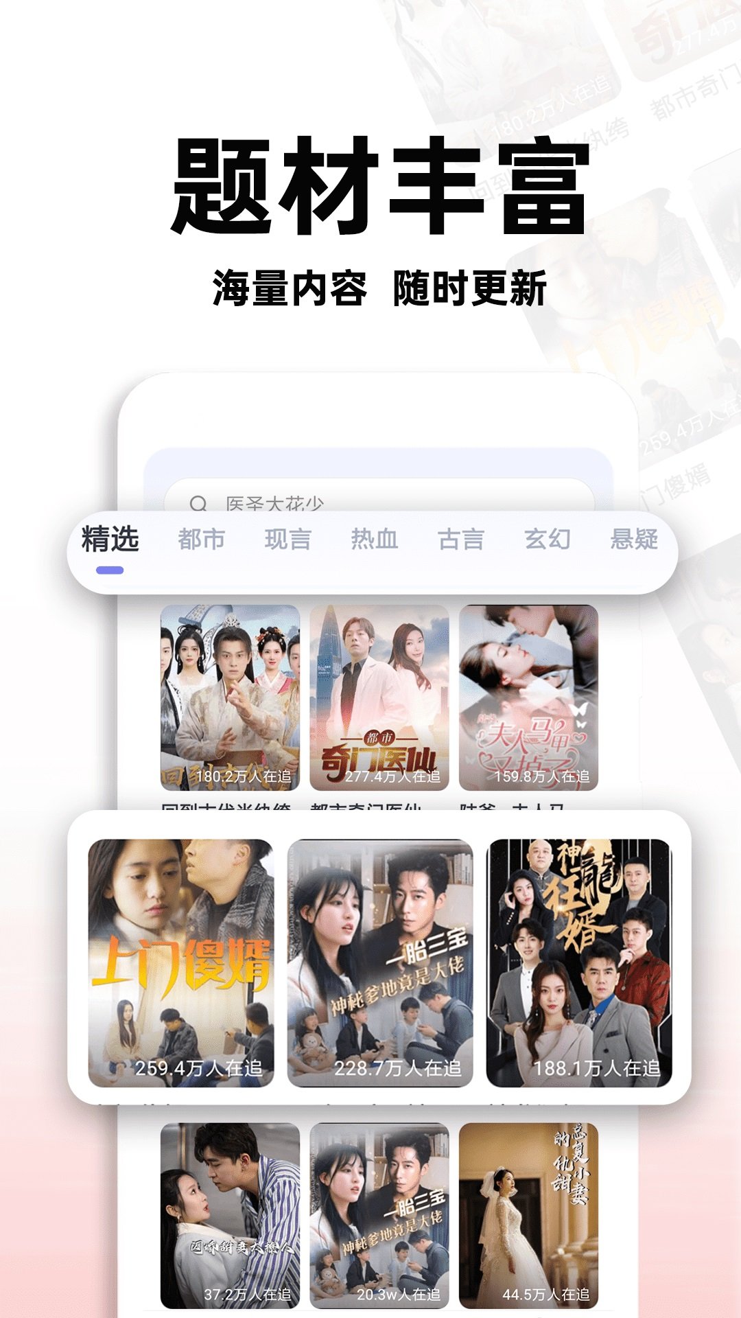 红火短剧图1